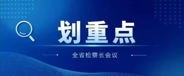 划重点.jpg
